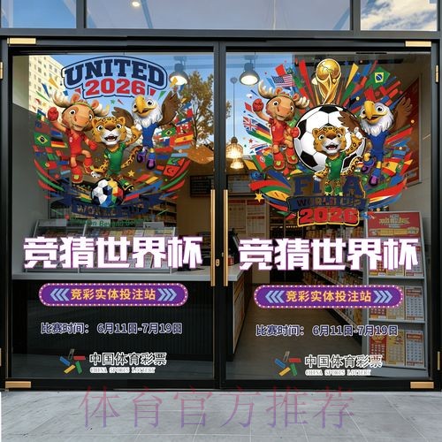 世界杯竞猜平台最新网址