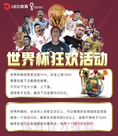 世界杯投注免费官方平台推荐 世界杯投注免费官方平台推荐